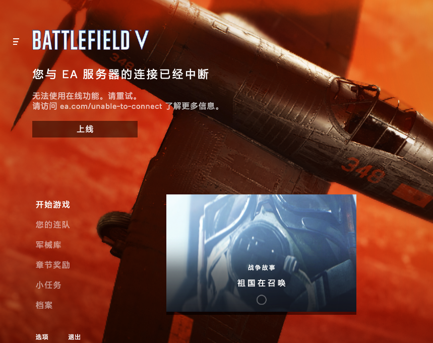 战地五无法连接EA服务器，问题出在哪里？  第1张