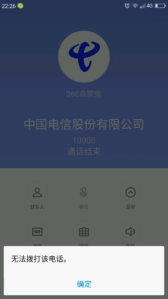 电话打不出去短信发不出去 电话打不出去短信发不出去