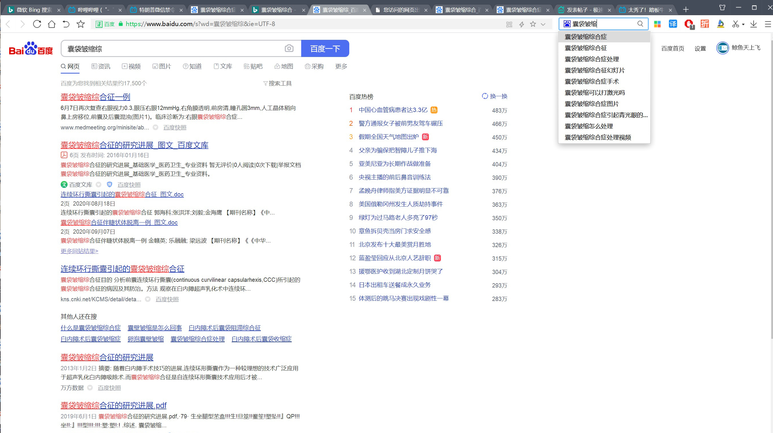 如何删除360搜索引擎记录功能=360安全浏览器怎么删除搜索记录