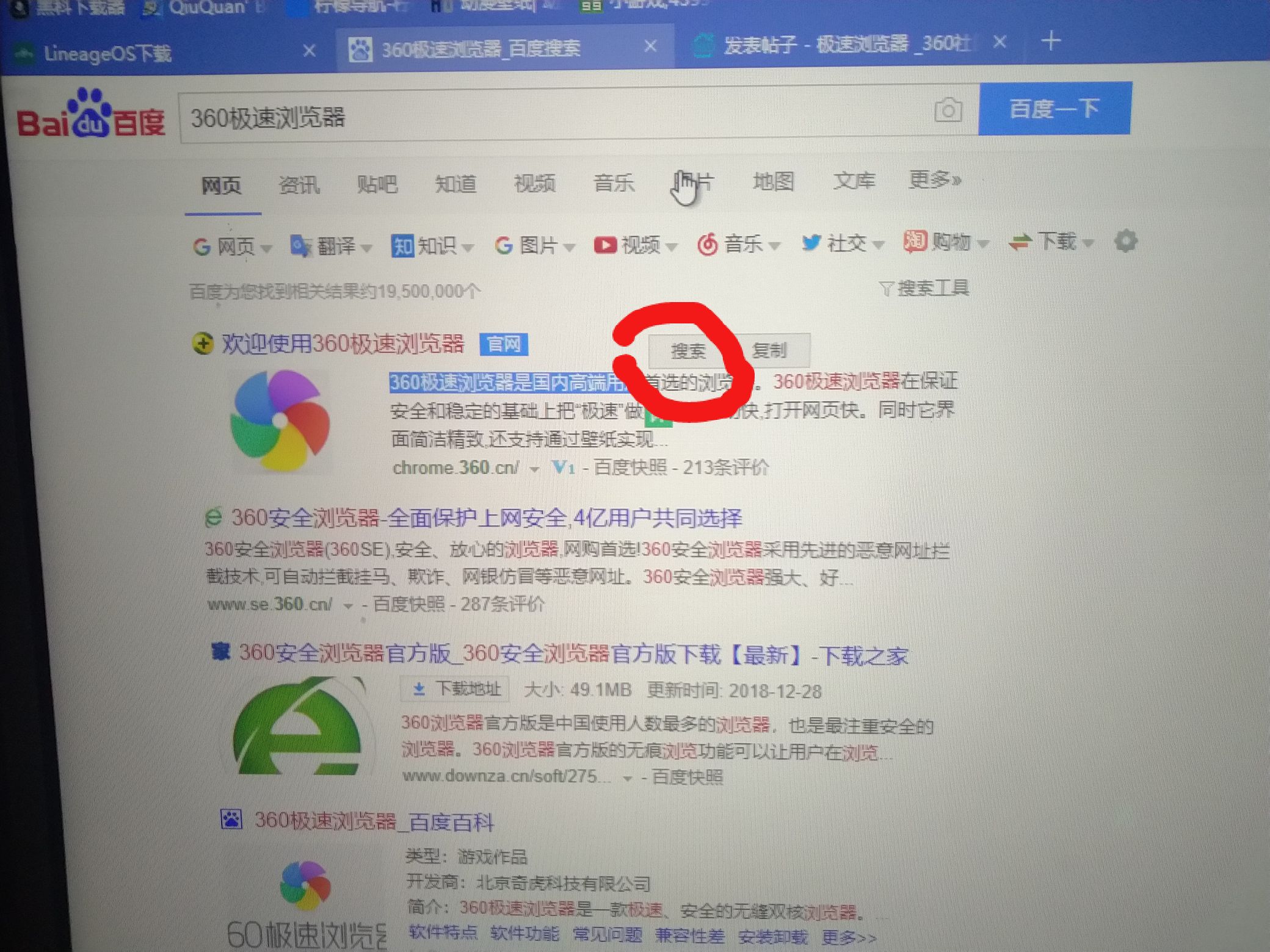 360导航搜索引擎改不了=360导航下的搜索记录怎么不显示