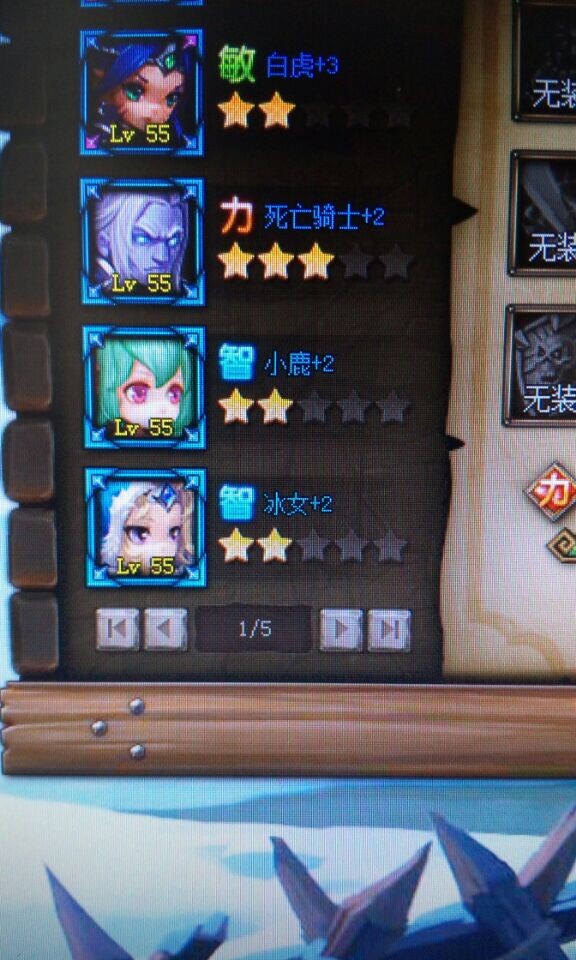 外加主角 (先知 闪电幽魂)还没练起来