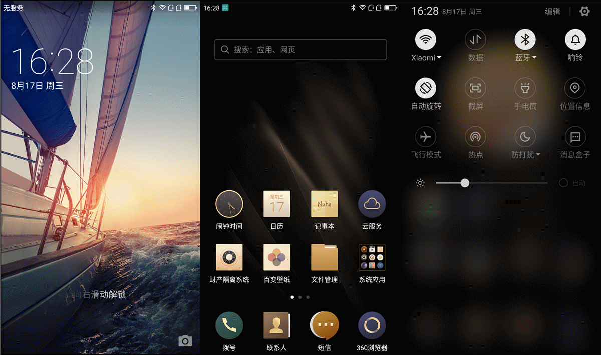 这款手机重新定义了厚道360n4s使用体验
