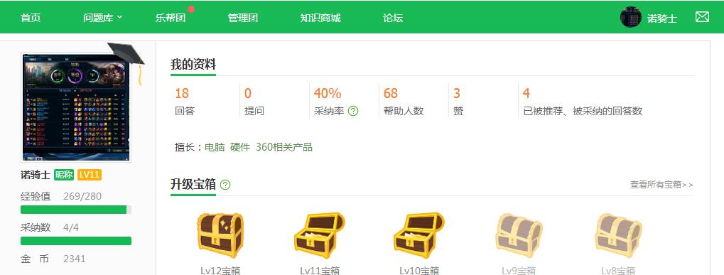 360排名规则是什么=360排名规则是什么意思啊