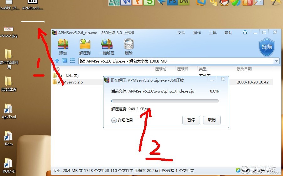 关于360压缩建议改进