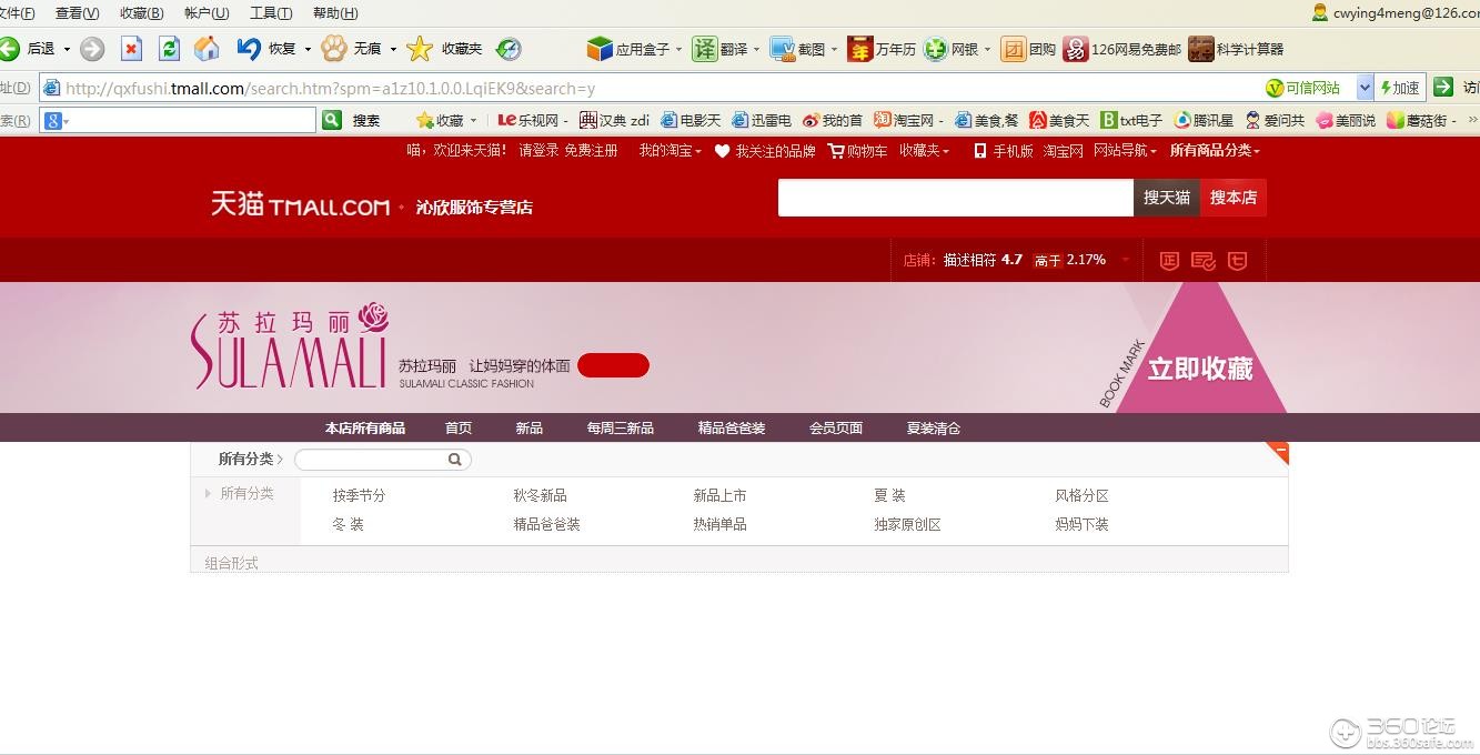 淘宝时不能浏览所有宝贝