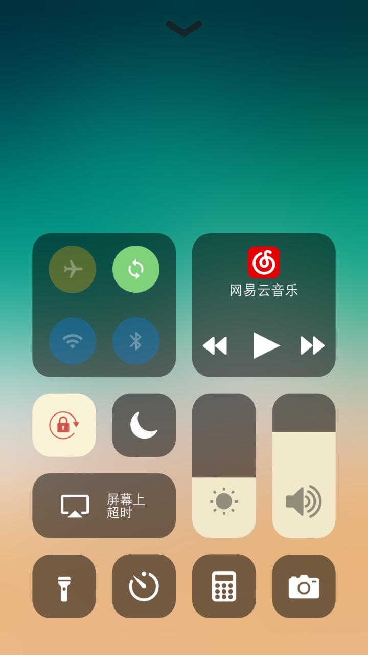 [app發現] 分享一款仿ios11樣式的控制中心