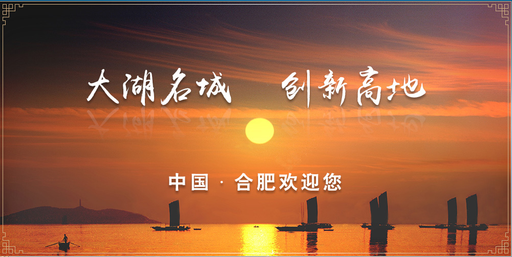 合肥同城大湖名城合肥欢迎你qq群141181827