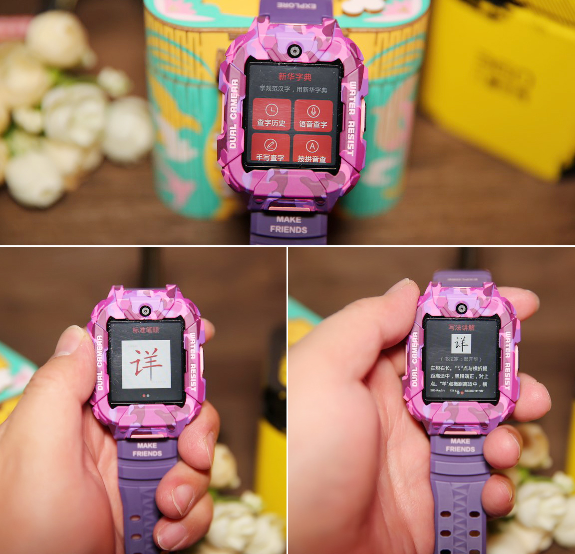 小手表 高科技 大容量 超智慧——360儿童手表s2领航版陪着孩子探索