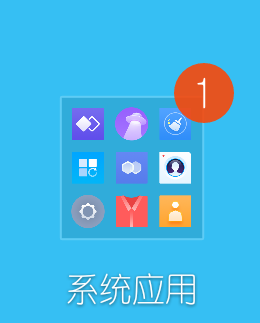 如何去除桌面的角标