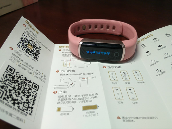 怦然心动,亲密接触,最懂你的心——乐心ziva智能手环体验记