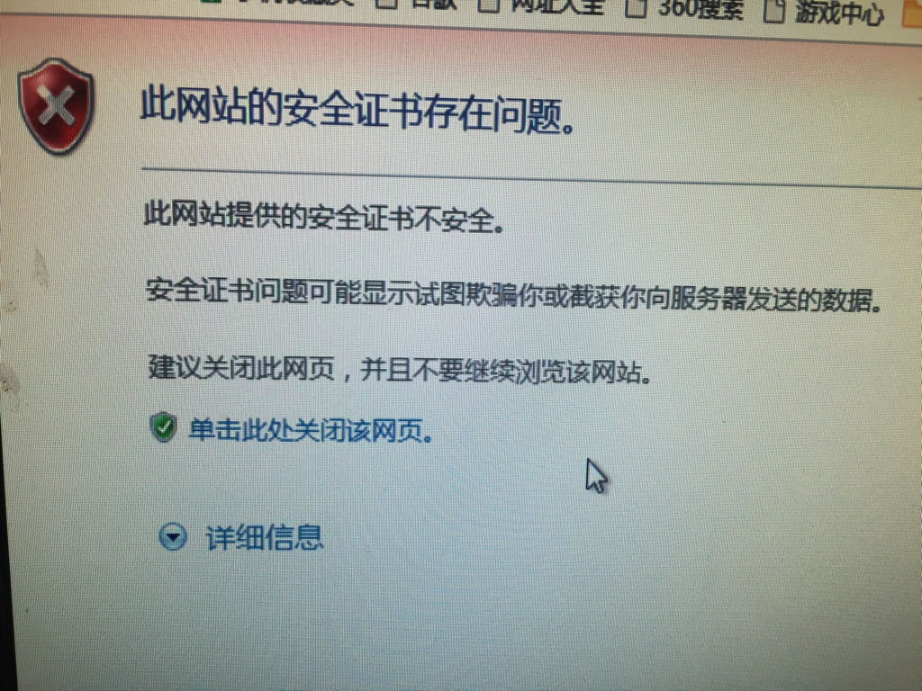 360极速浏览器无法显示验证码