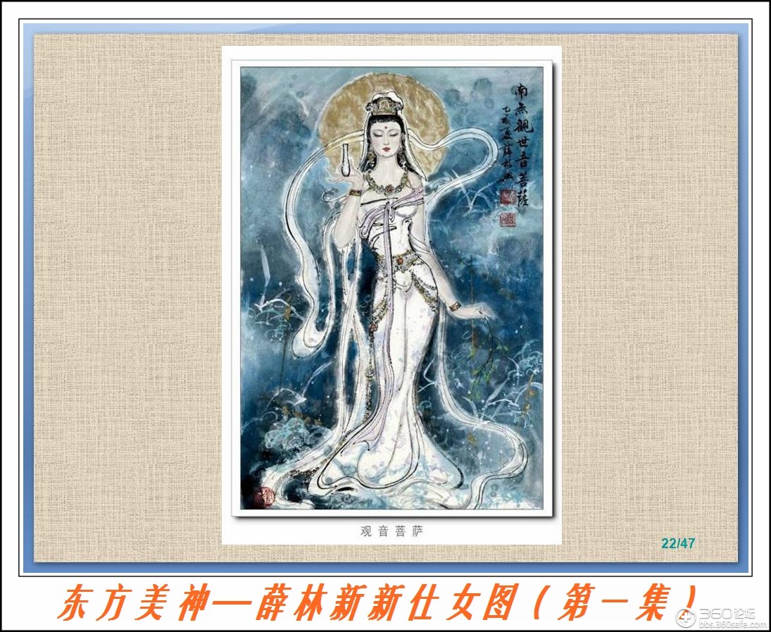 东方神女 画册图片