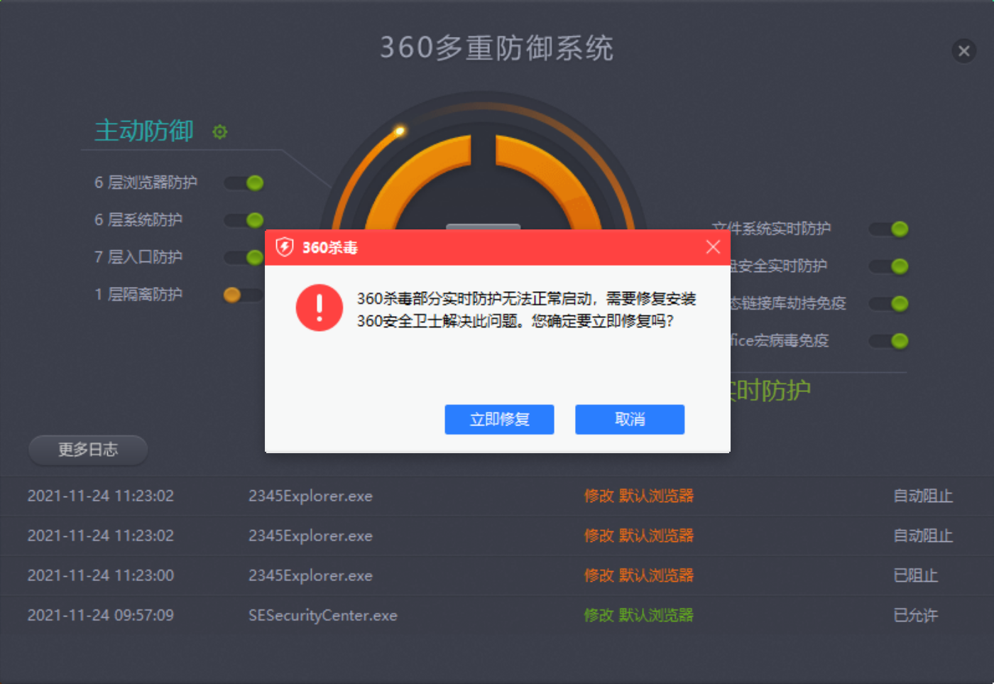 360杀毒 你是不是有毛病 天天让我下载360安全卫士 我已经下载了 还让