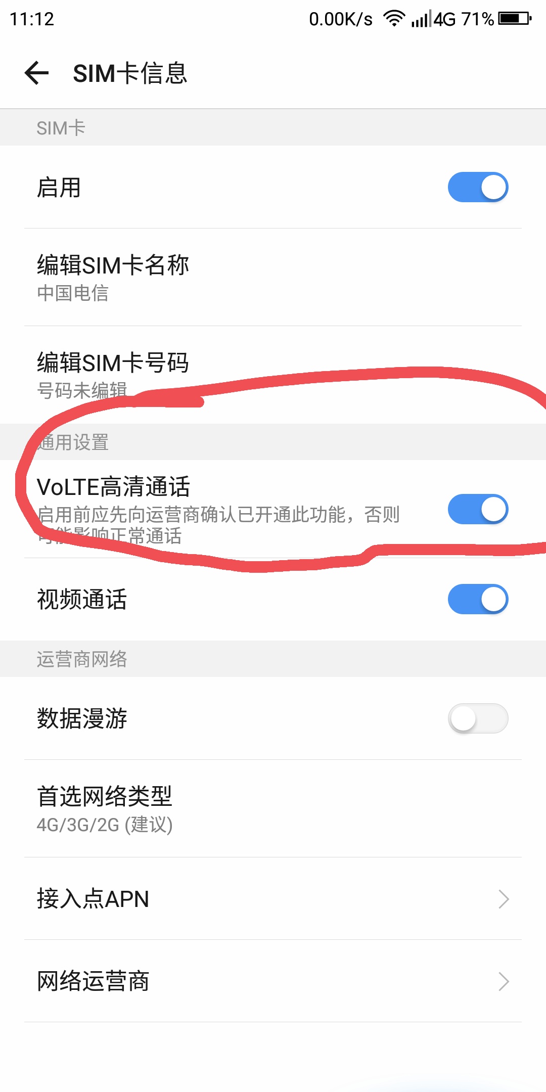 手机显示2G信号却找不到网络服务，原因何在？  第1张