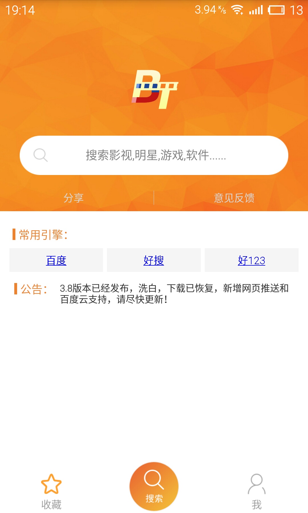 手机uc改成神马搜索引擎=手机uc改成神马搜索引擎了