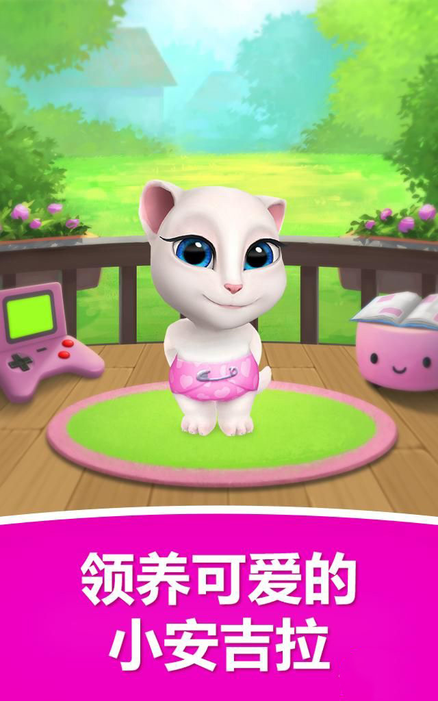 我的会说话的安吉拉mytalkingangelav121去广告