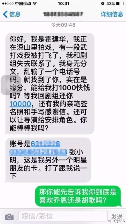 易烊千玺照片被冒用明星脸诈骗就那么好使