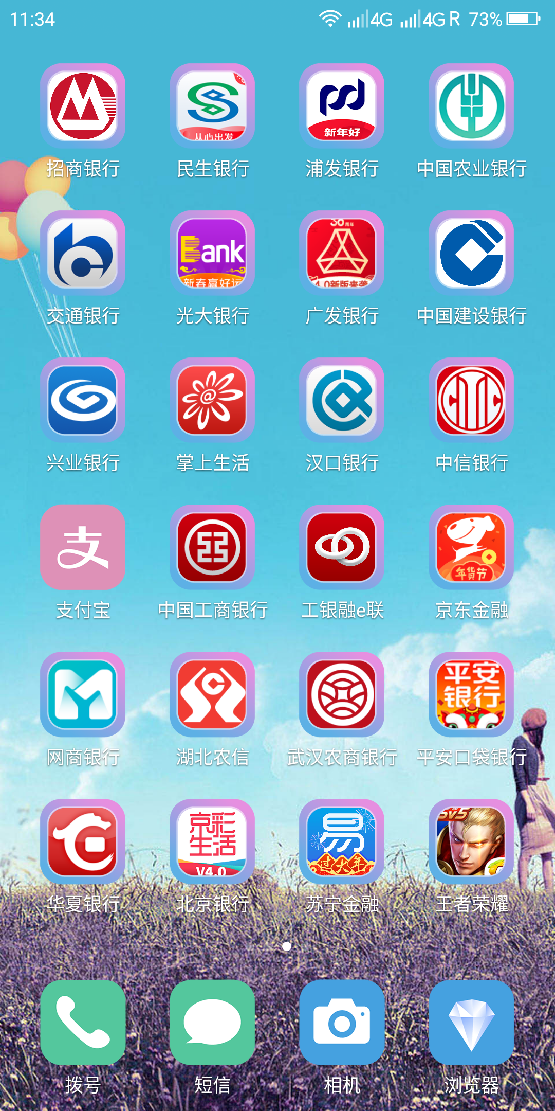 财产系统的app跳到桌面来了?