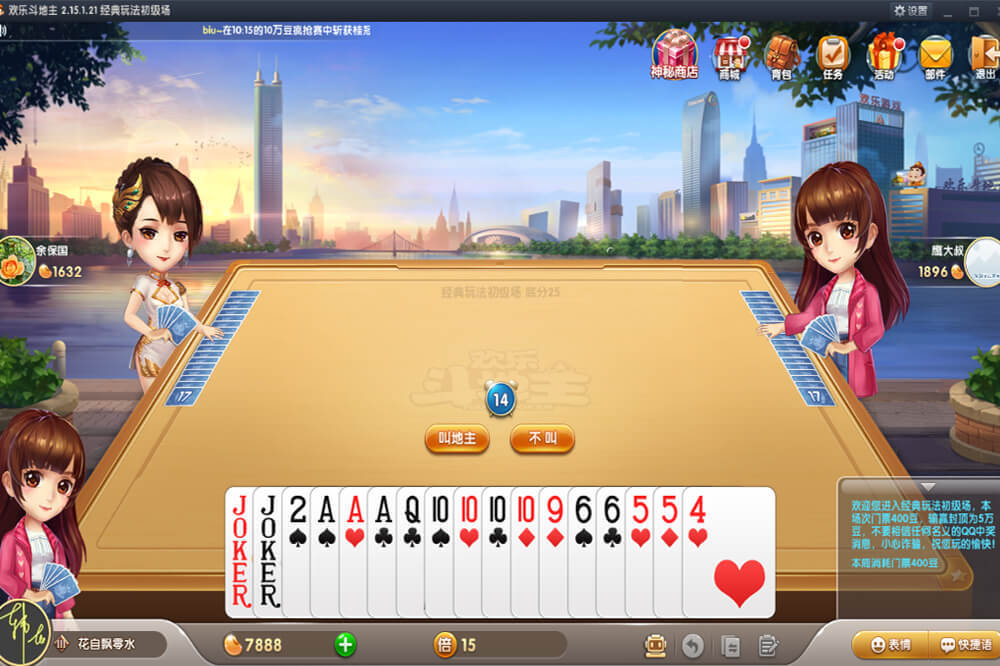 新版软件详情页 - 欢乐斗地主电脑版