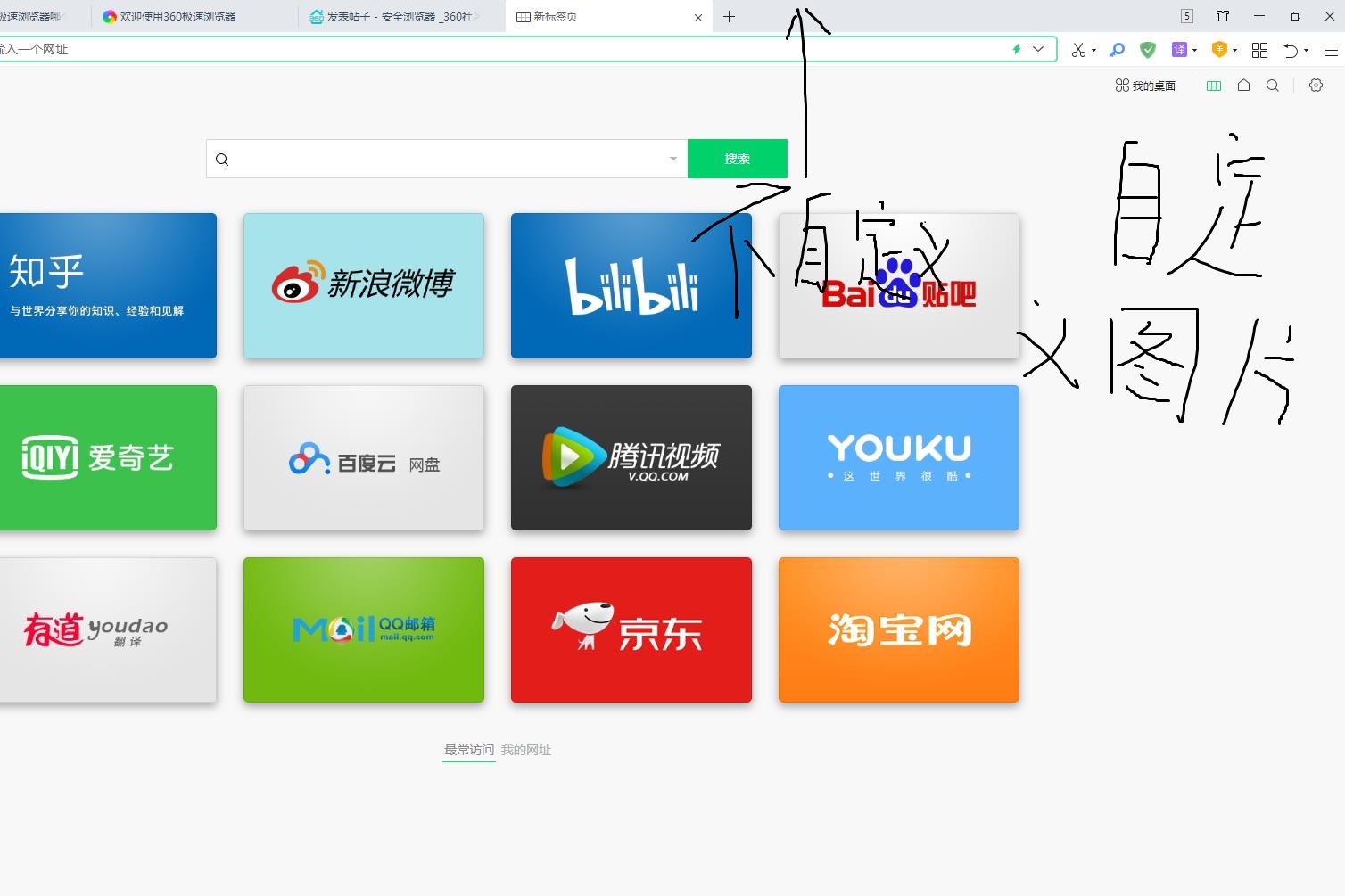 360安全浏览器桌面=360安全浏览器桌面怎么成快捷方式了