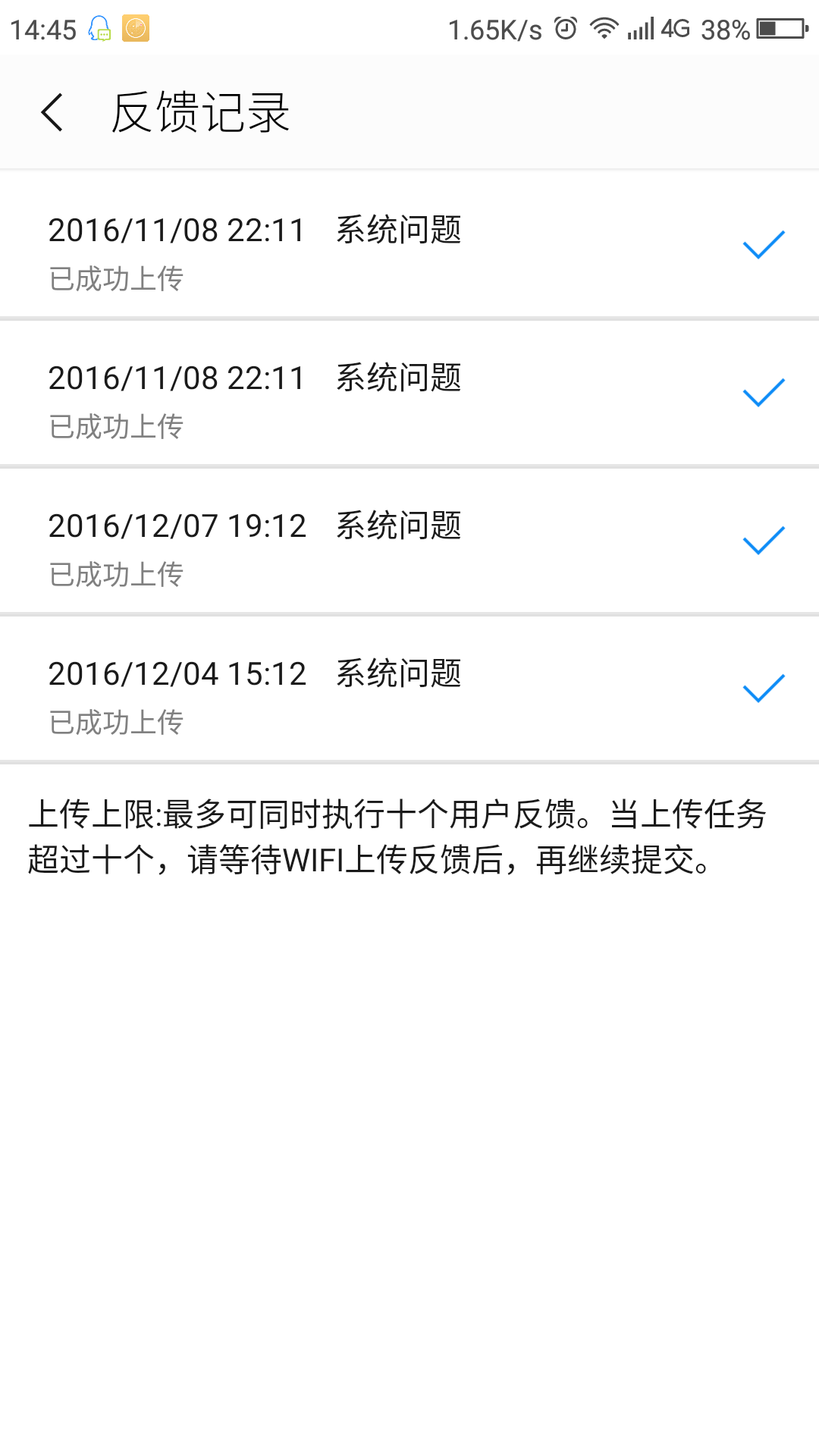 如何更好地用360社区app反馈bug!(已更新)