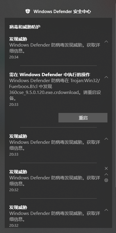 950120被windowsdefender报毒特洛伊木马触发活动病毒警告