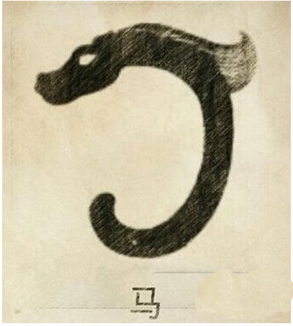 中国姓氏,始祖与图腾(十)