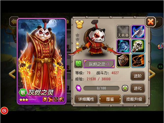 刀塔传奇新英雄灰烬之灵火猫测评