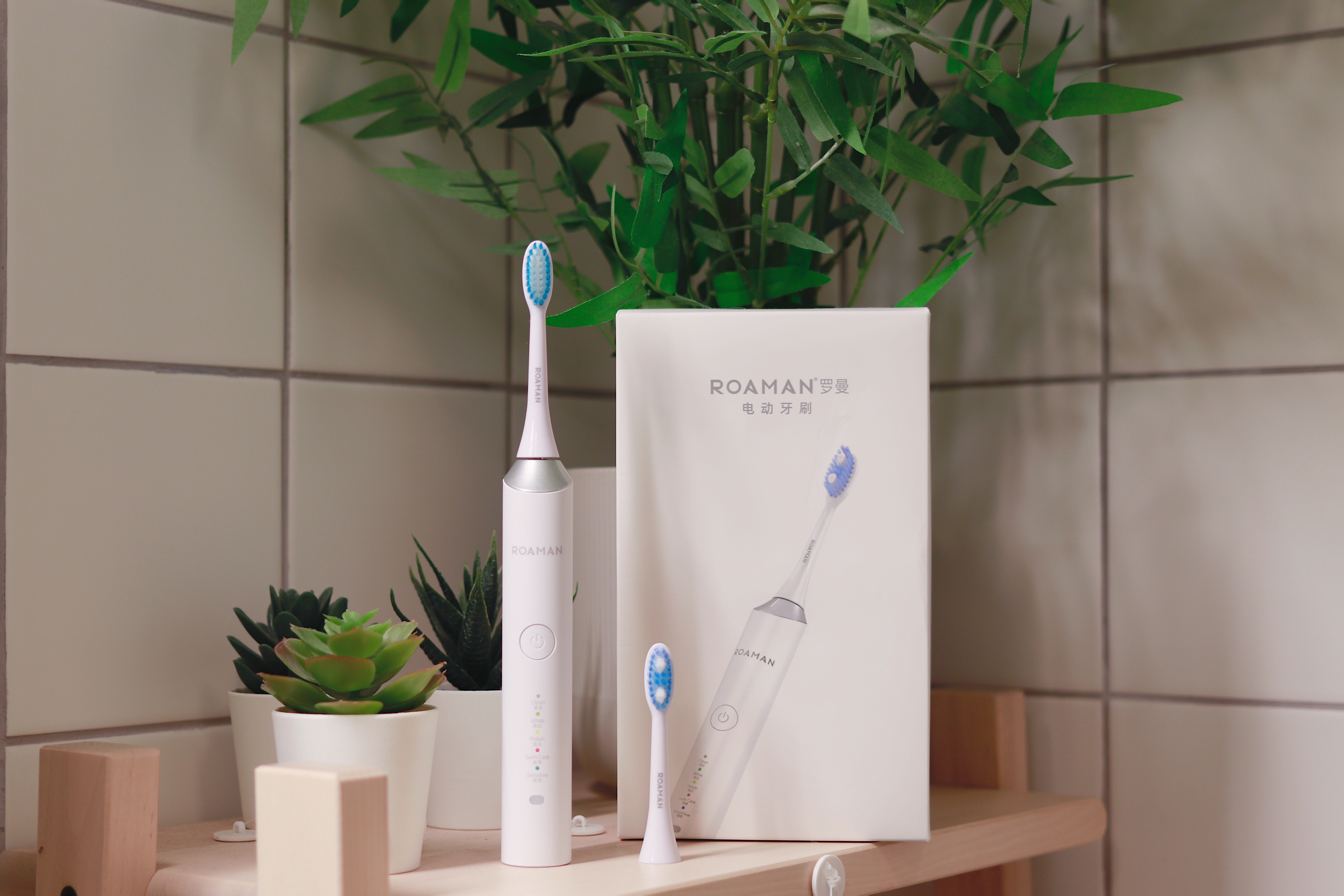 在齿间感受科技带来的幸福:罗曼e7电动牙刷体验