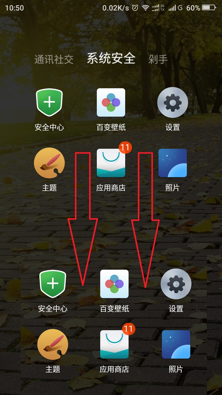 玩机小技巧桌面文件夹里的图标下拉悬浮