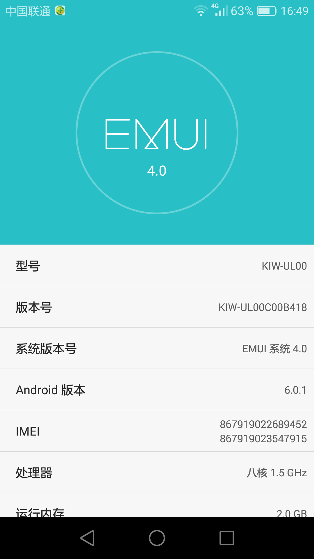 360安全软件 手机卫士来自kiw-ul00(360社区3.0.1版)