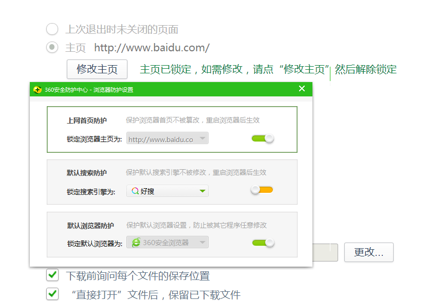 要設置瀏覽器的主頁時_火狐手機瀏覽 主頁_諾基亞e66手機恢復出廠設置時通訊錄要備份嗎