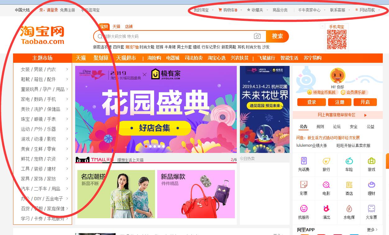 360淘宝搜索引擎=2020年淘宝搜索引擎规则