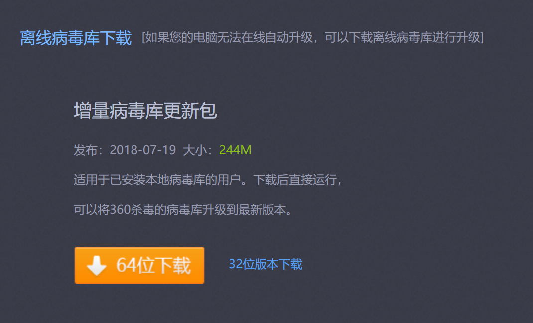 360病毒库不能更新但是360卫士可以更新,是什么原因啊