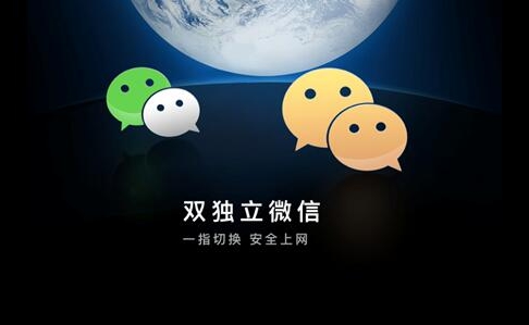 双微信工作生活分开玩