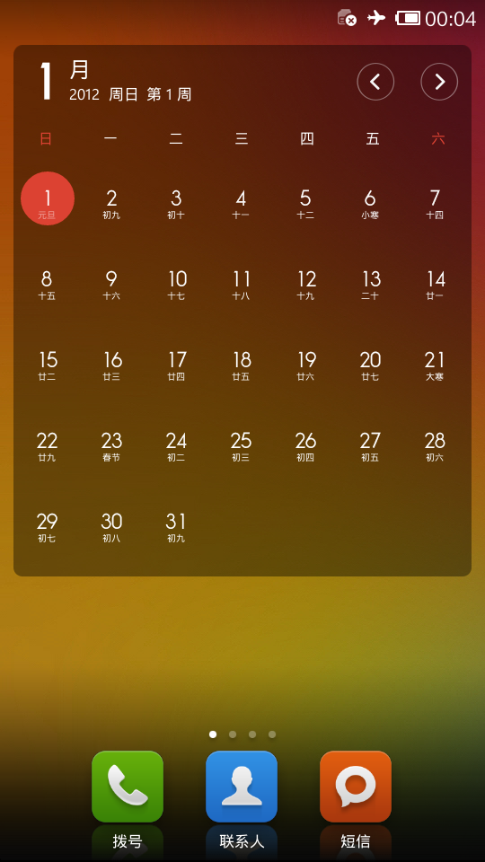 给大伙送上一个显示农历的miui的自带透明日历