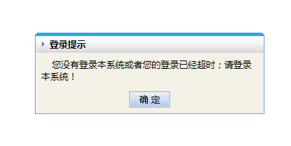 登录公司网页提示登录超时,极速模式下登录正常,兼容模式下登录就这样