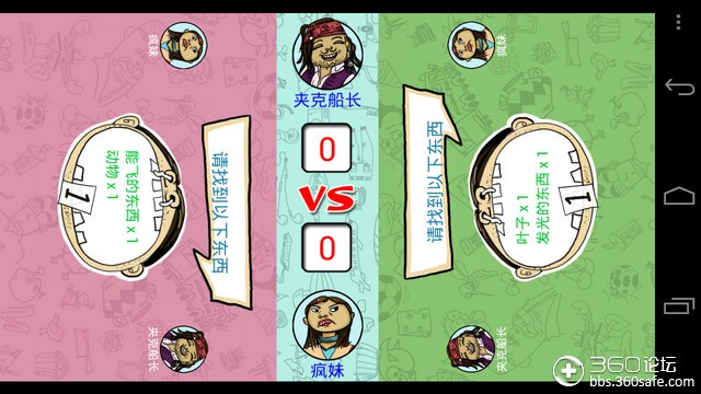 ios最热门最创意找图rpg游戏 《找你妹》评测