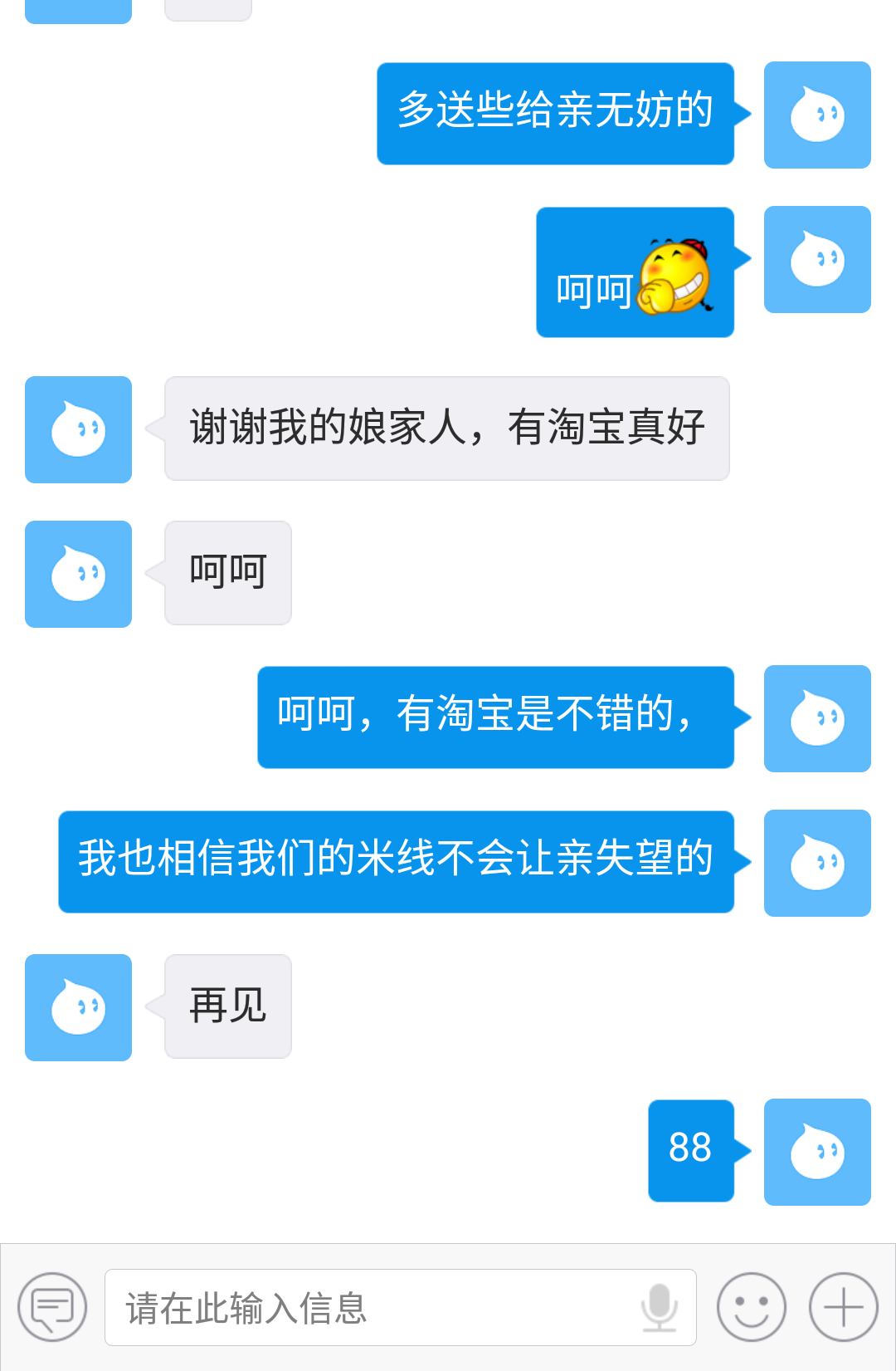 关于手机千牛聊天记录混乱的问题的解决方法