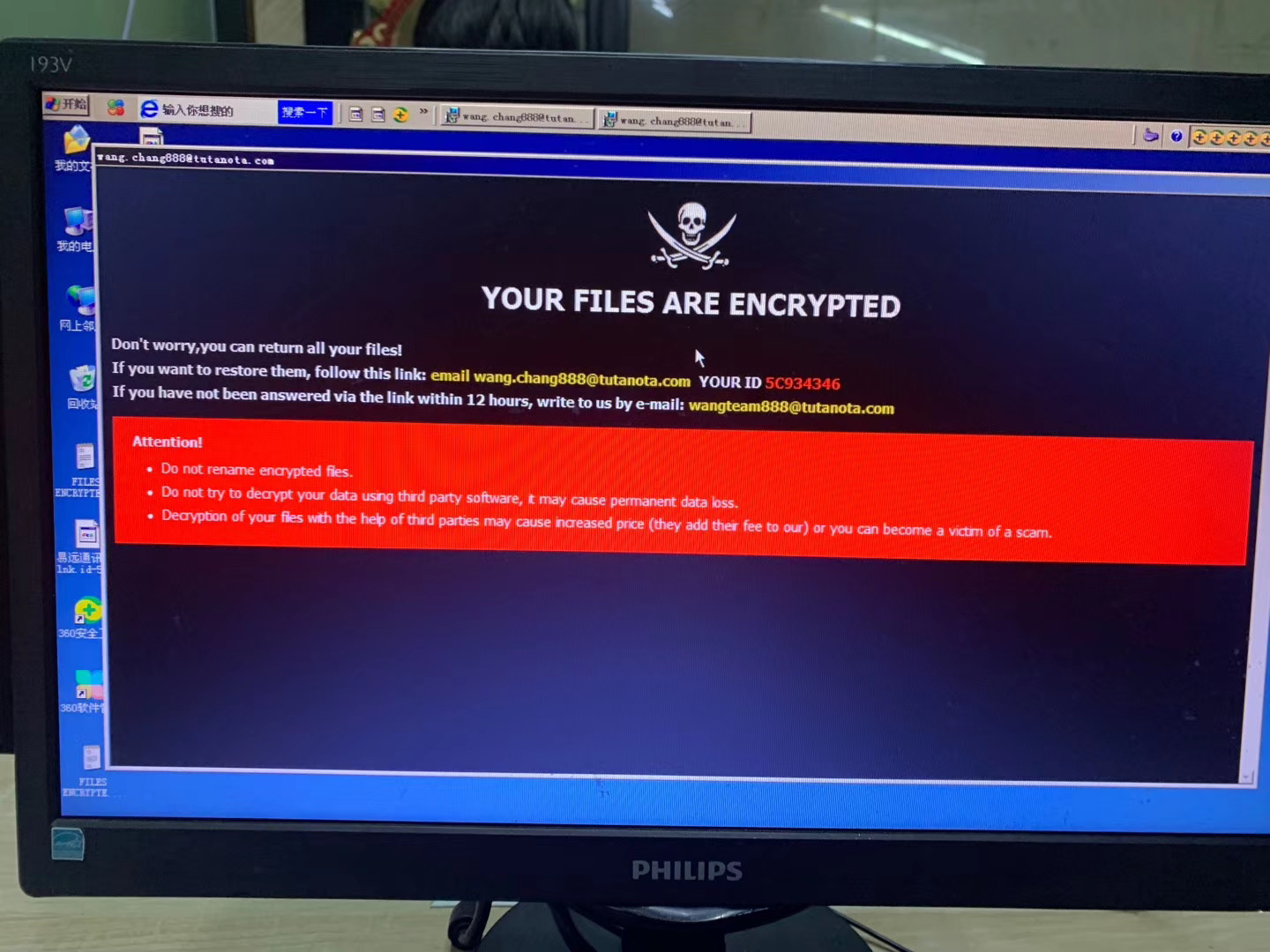各位电脑中了勒索病毒咋整求各位大神帮忙解决