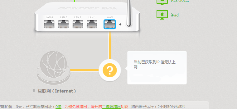 求助360路由器无线网突然变得很卡