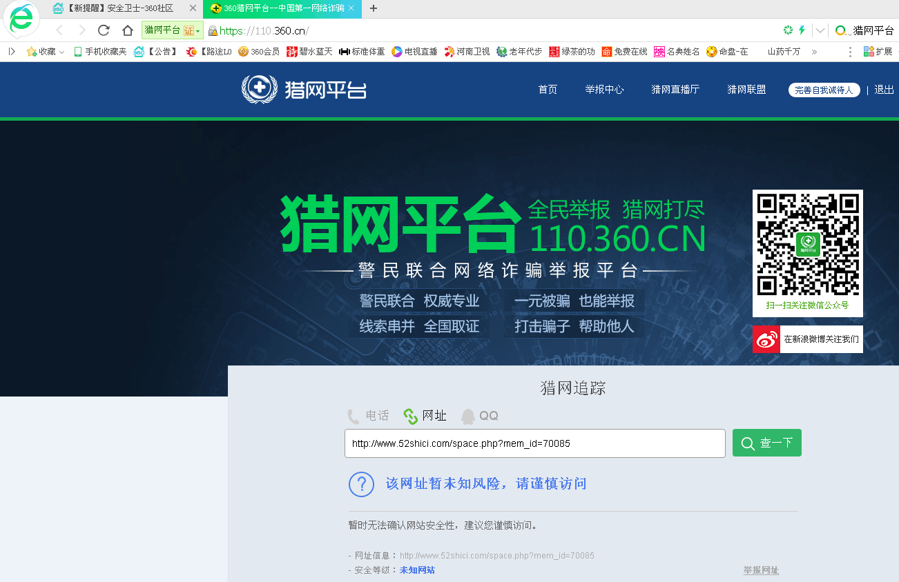 360网站安全检测工具检测_360网站安全检测怎么验证不了