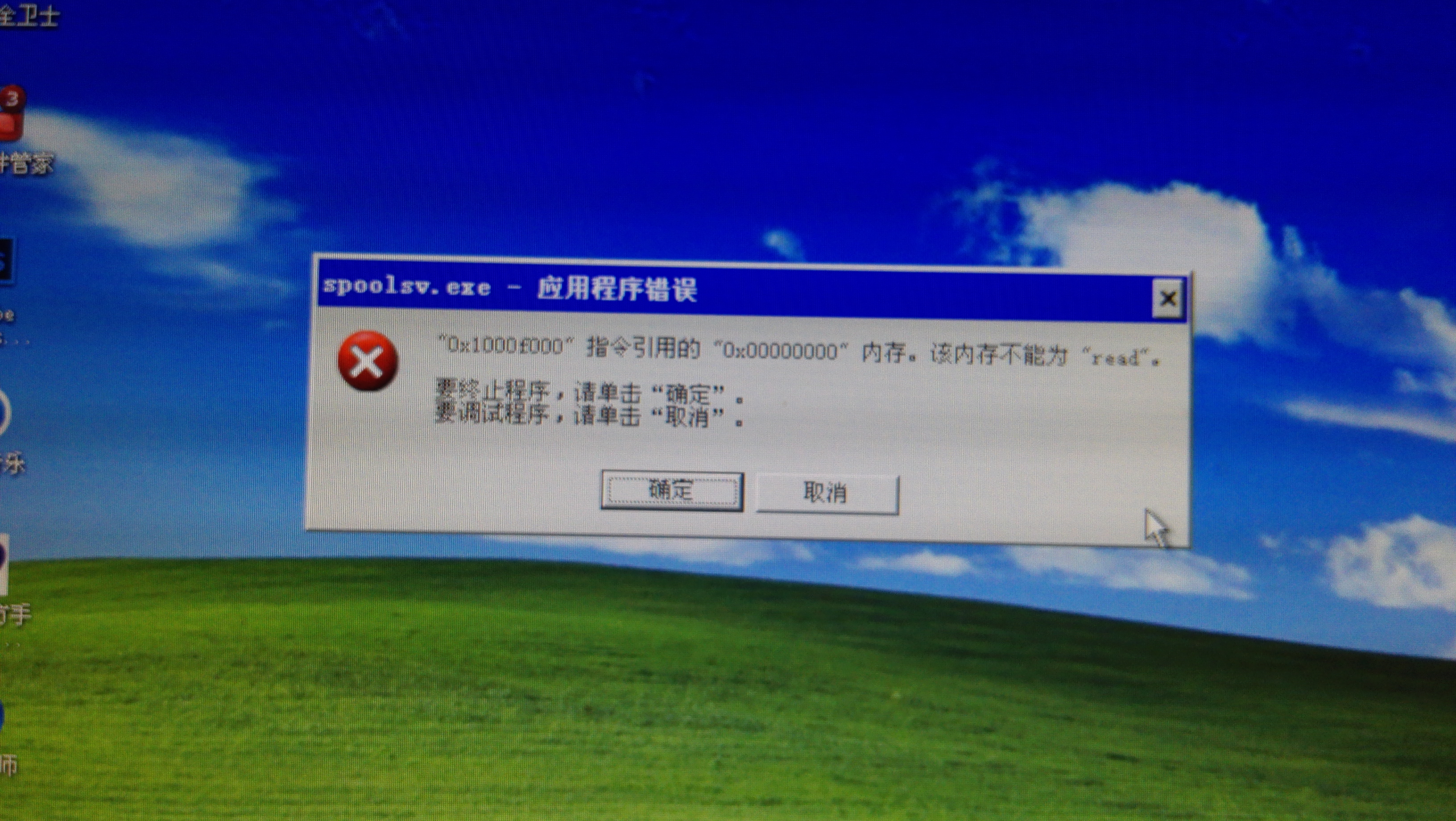 真心求救啊这是中了病毒了蠕虫病毒360杀不了