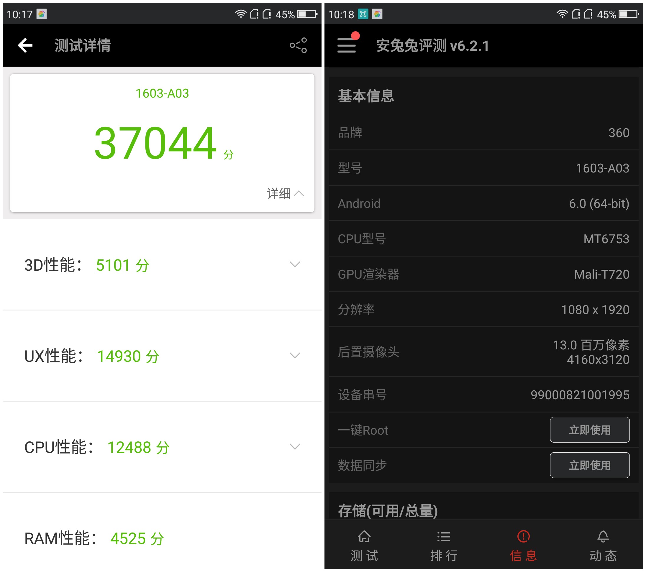 长续航 快充平民化 899元360手机n4a评测