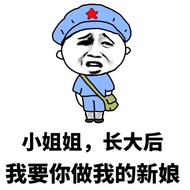 哄小姐姐表情包:小姐姐,我能到你心裡去嗎