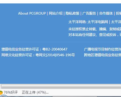 打开网页时浏览器左下角出现的正在上传是什么意思