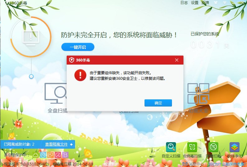qq大战360=大战360百度百科