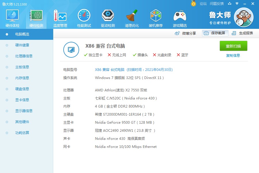 鲁大师好还是360好_鲁大师和360哪个更好 鲁大家
好还是

360好_鲁大家
和360哪个更好（鲁大师和360是一家公司吗） 360词汇