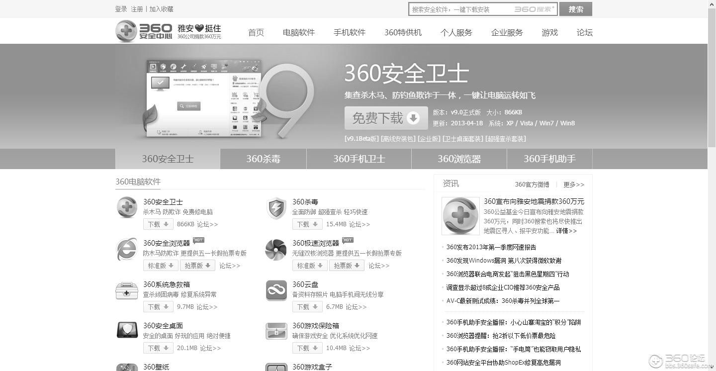 【已解决】极速浏览器怎么变成黑白的了_360社区