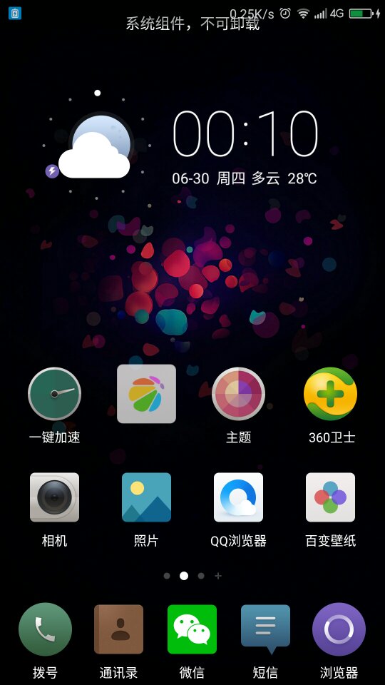 我表示接受唔到